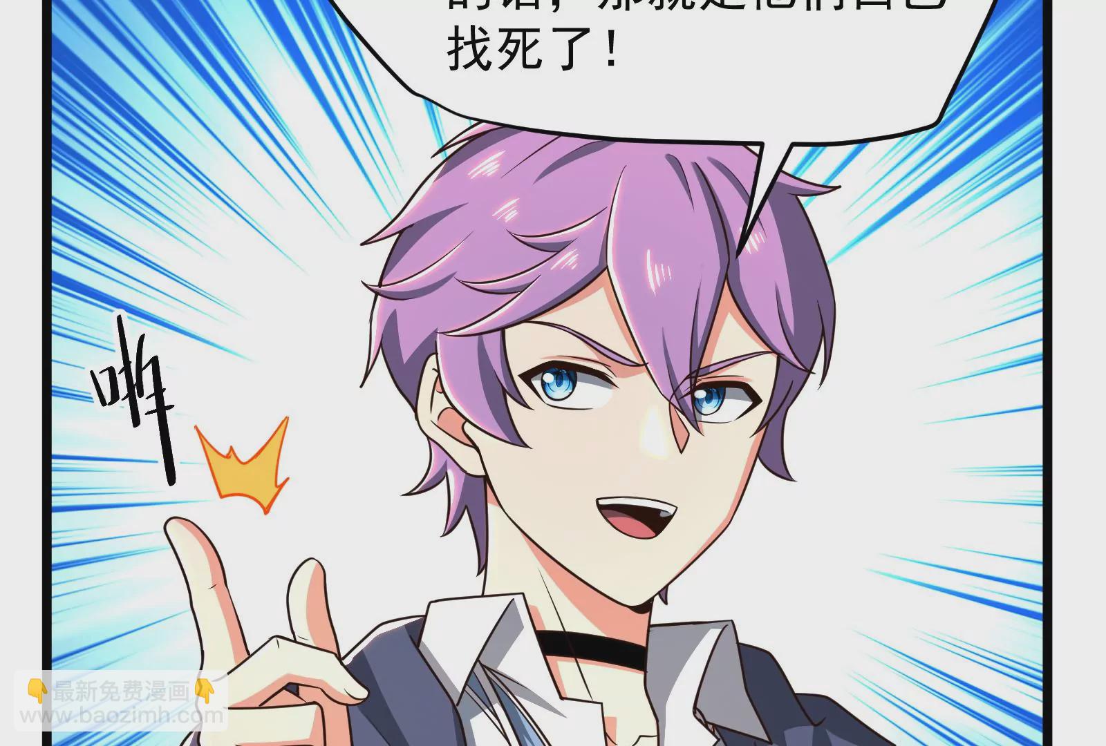 古神遊戲 - 第59話威猛！我的團隊有一百人(2/3) - 2